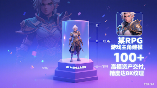 3D动作游戏