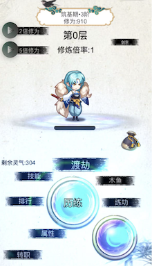 灵境试炼