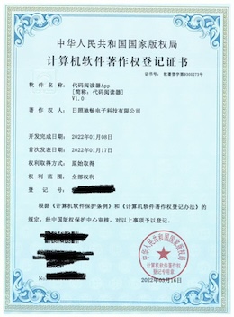 软著办理
