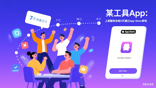 娱乐应用