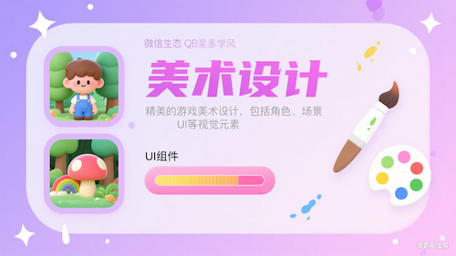 美术设计