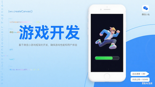 游戏开发