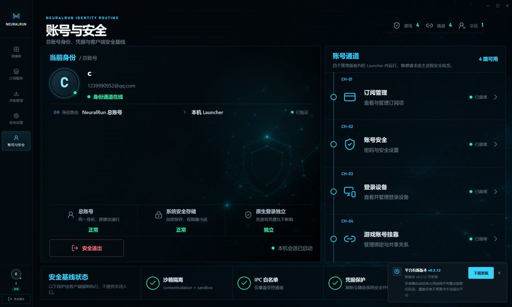 账号与安全界面,统一身份与安全基线