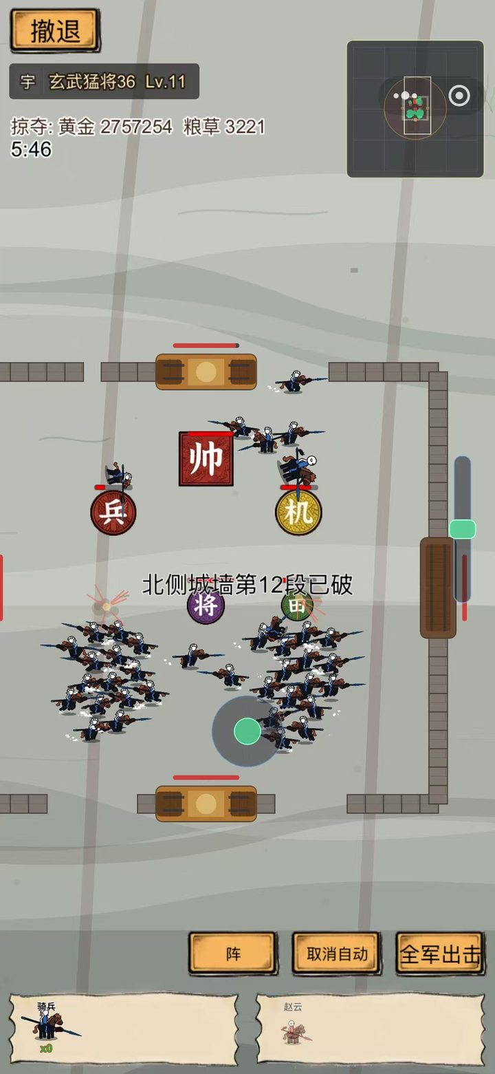 四面围城的排兵布阵画面